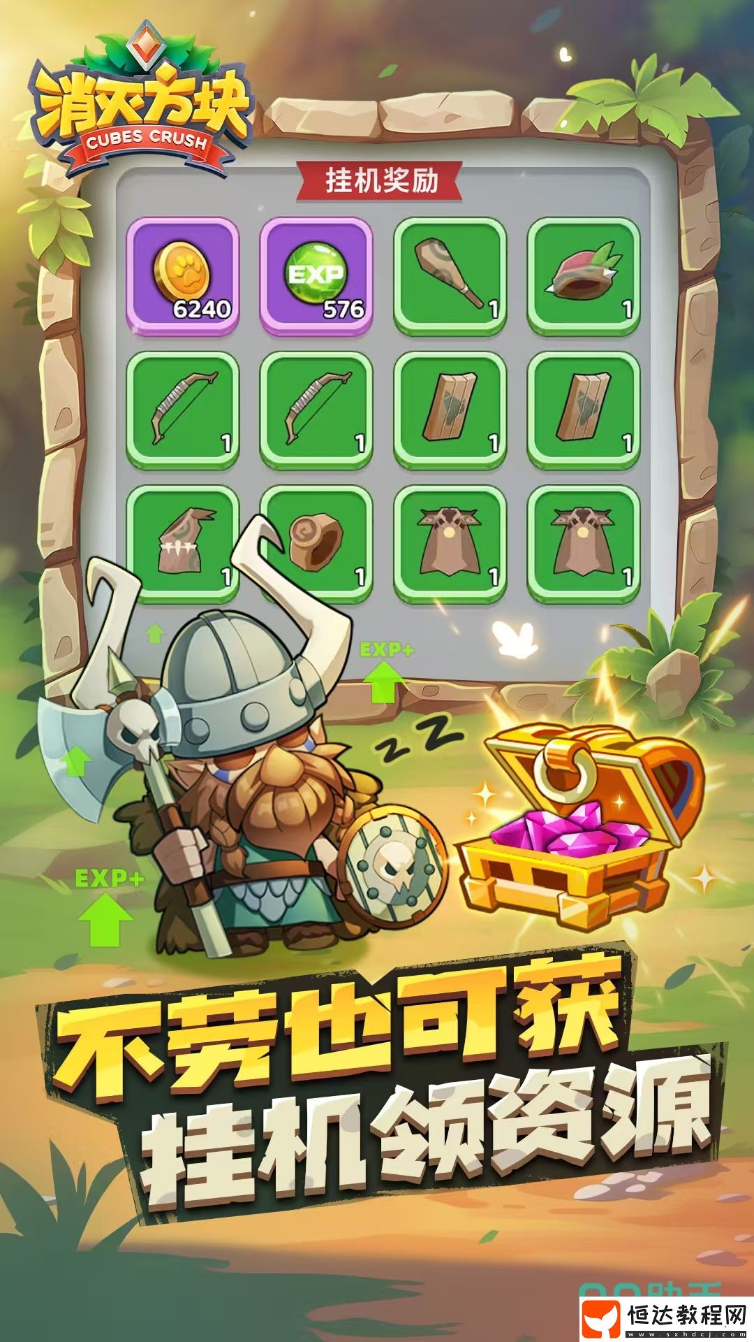 消滅方塊游戲怎么預(yù)約