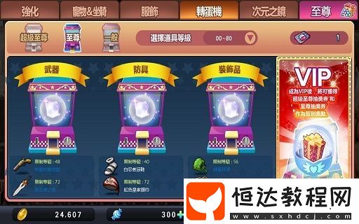公主連接PT點(diǎn)數(shù)清零規(guī)則詳解：角色交換PT能否留到下一期？