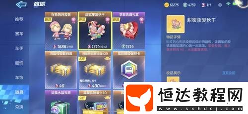 跑跑卡丁車手游甜蜜摯愛秋千獲取攻略：1314電池浪漫上線，情侶專屬秋千如何獲得？