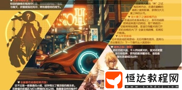 龍族幻想第七職業(yè)曝光：紙戲與折痕交織的新職業(yè)預告