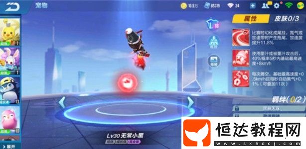 QQ飛車手游無常小黑獲取價(jià)格詳解：寵物秘境抽取花費(fèi)分析