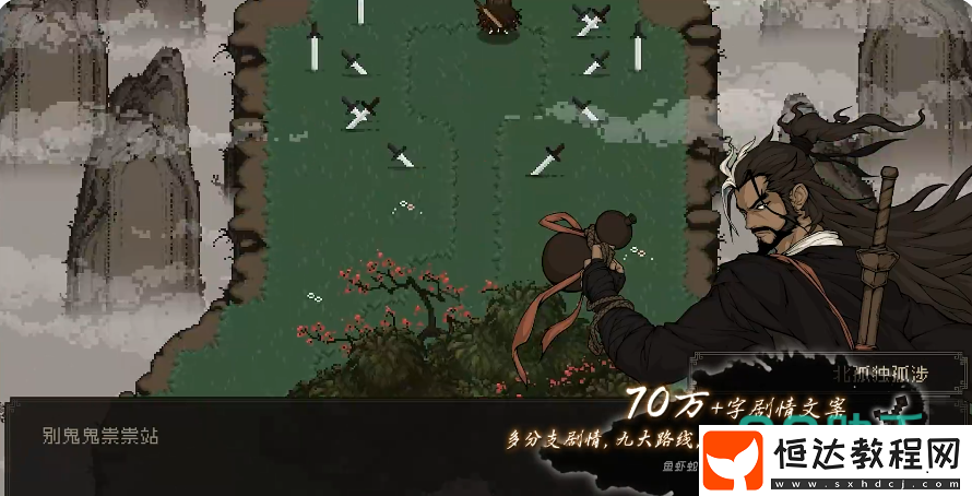 大江湖之蒼龍與白鳥手游黑無常攻略-大江湖之蒼龍與白鳥