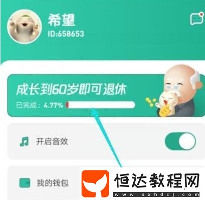 我的人生APP養(yǎng)貓賺錢攻略：輕松合成高等級貓，每日領(lǐng)取退休工資180元