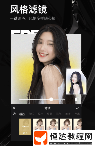 圖片編輯軟件怎樣選擇?好用的圖片編輯app大全