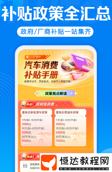汽車報(bào)價(jià)大全app官網(wǎng)免費(fèi)下載?免費(fèi)的汽車報(bào)價(jià)軟件盤點(diǎn)