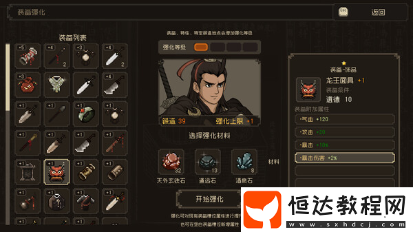大江湖之蒼龍與白鳥手游武功升級(jí)詳解-大江湖之蒼龍與白鳥