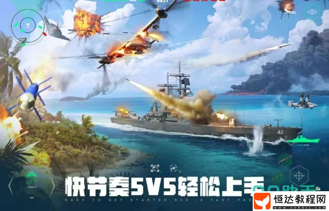 現(xiàn)代戰(zhàn)艦下載地址及主要玩法介紹