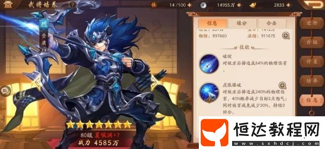少年三國(guó)志2魏國(guó)陣容搭配攻略：武將站位與最強(qiáng)陣容推薦