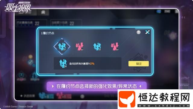 雙生視界傭兵賭注戰(zhàn)斗效果選擇攻略：如何利用履約節(jié)點(diǎn)提升戰(zhàn)斗效率