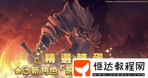 公主連接抽黑騎保底花費詳解：143抽21450鉆，非洲人300抽概率12.16%