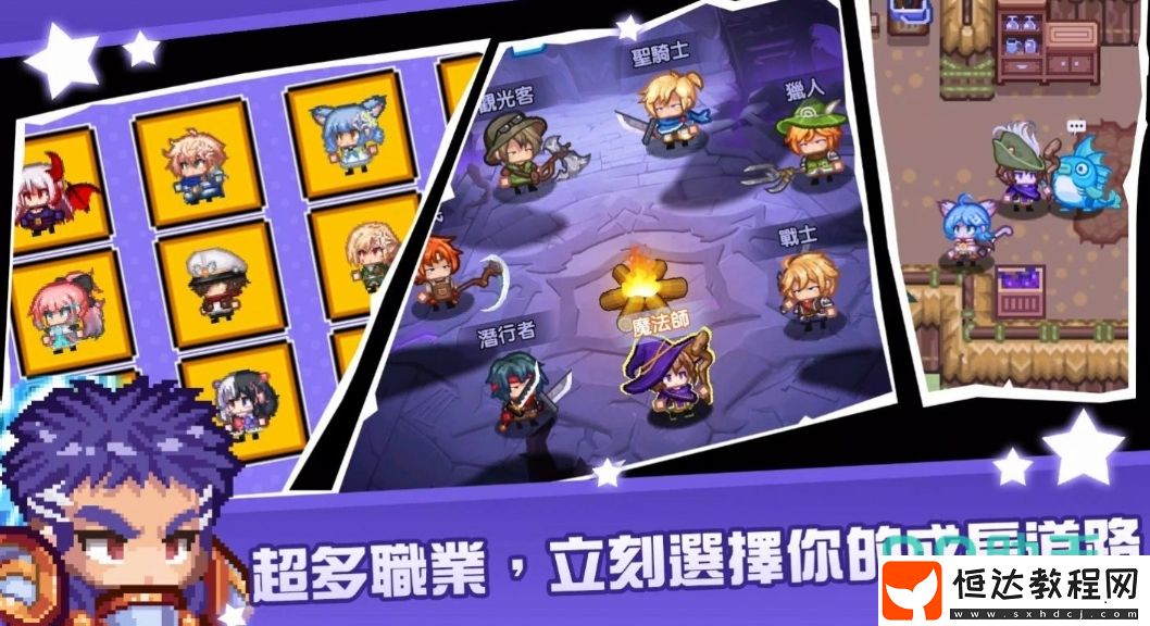 黑星勇者成名錄玩法詳細(xì)介紹-黑星勇者成名錄