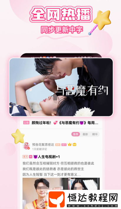 可以看單身即地獄的軟件合集