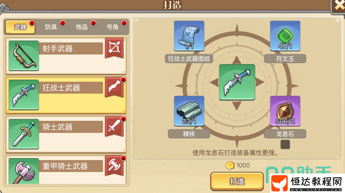 黎明號(hào)角評(píng)測(cè)介紹