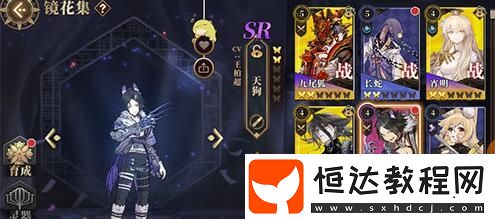山海鏡花祈靈角色選擇指南：天狗與共工誰更值得培養(yǎng)？