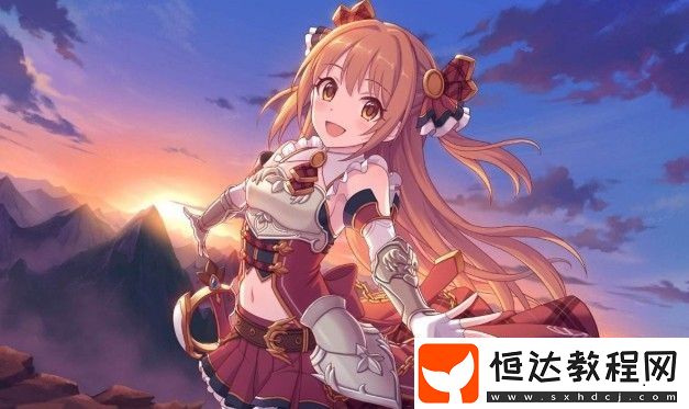 公主連接三巨頭角色詳解：黑騎士純、暴擊弓玲奈等角色強(qiáng)度排行及獲取攻略