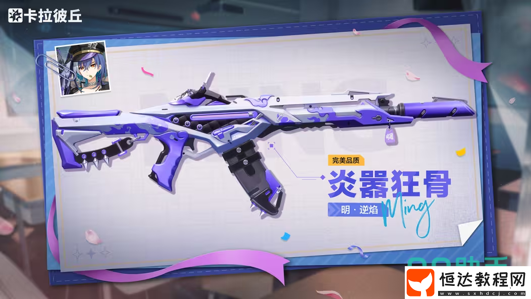 卡拉彼丘手游有哪些皮膚-卡拉彼丘