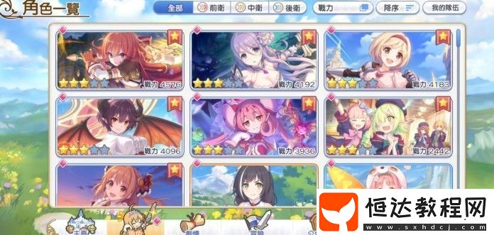 公主連接競技場進攻陣容推薦：超強組隊策略與實戰(zhàn)技巧