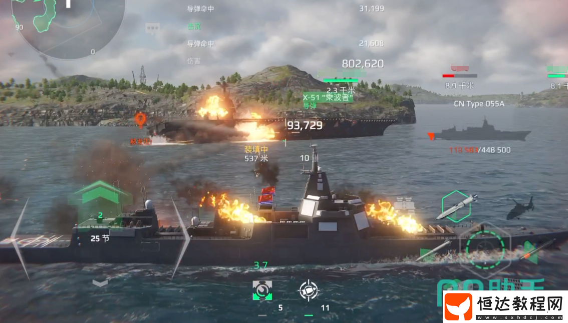 現代戰(zhàn)艦055a裝配攻略-現代戰(zhàn)艦