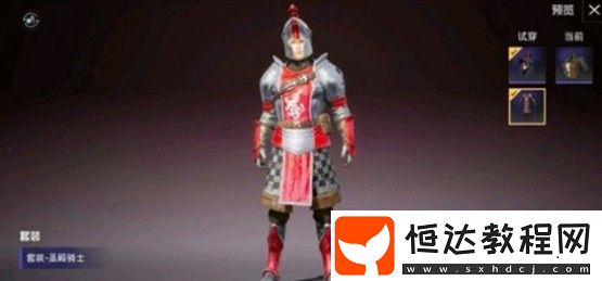 和平精英國(guó)王軍需上線(xiàn)時(shí)間及效果圖片一覽，華貴君王軍需期待值爆表