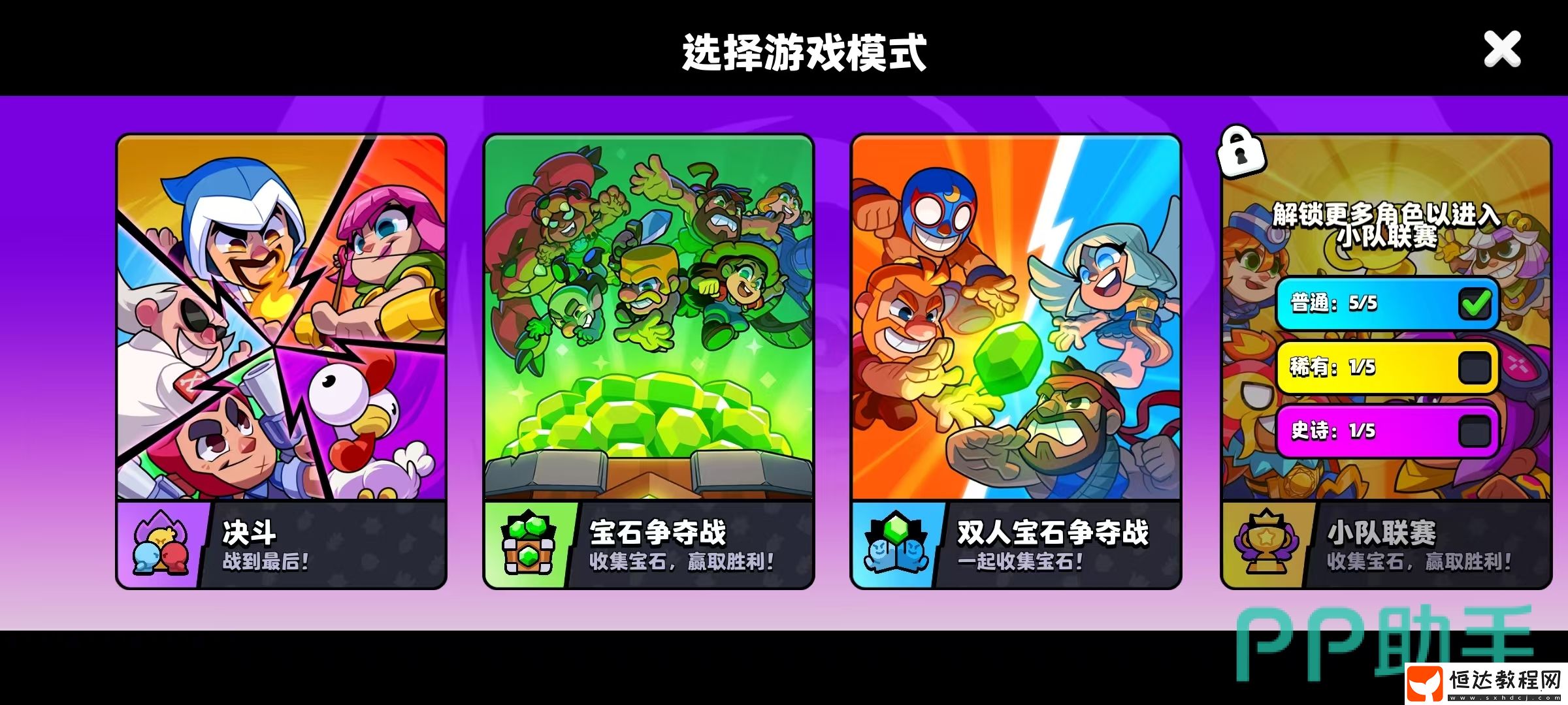 爆裂小隊(duì)下載預(yù)約鏈接推薦