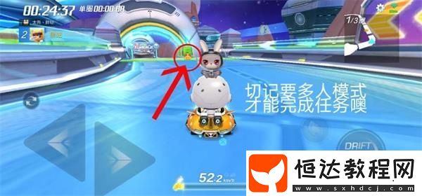 跑跑卡丁車手游太空跳躍峽谷搜尋寶藏任務(wù)攻略：多人競速模式下的寶藏位置詳解