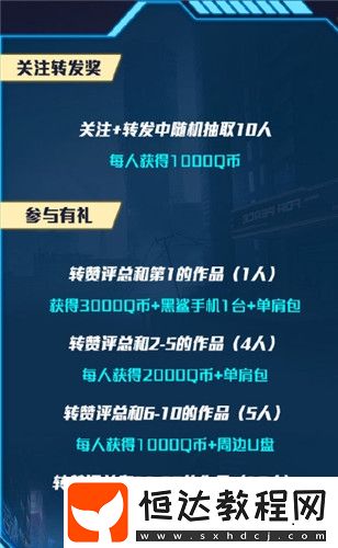 和平精英周年慶免費點券領取攻略：預約活動與應用寶活動詳解