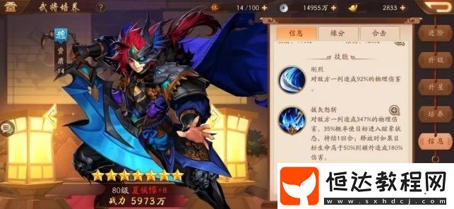 少年三國(guó)志2魏國(guó)陣容搭配攻略：武將站位與最強(qiáng)陣容推薦