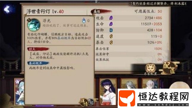 陰陽(yáng)師SP浮世青行燈傳記故事詳解：探索新SP式神的黑暗傳說