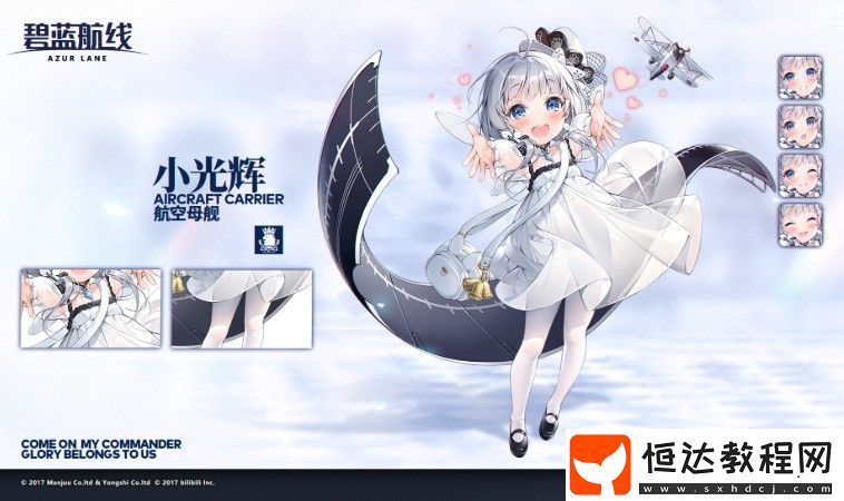 碧藍航線三周年小光輝獲取方法詳解：特別繪圖活動【收集顏料】攻略