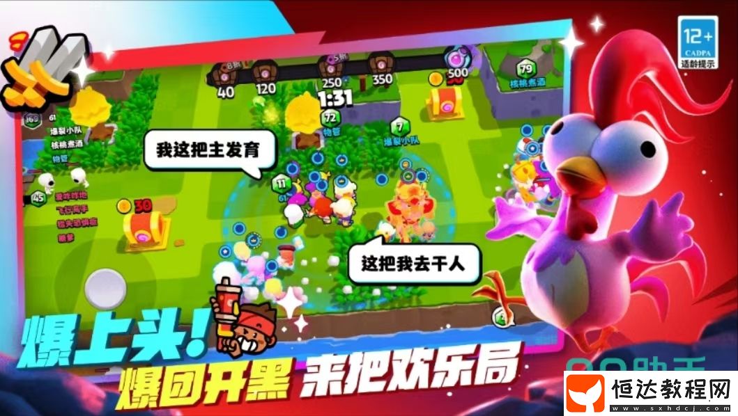 爆裂小隊最新下載鏈接分享