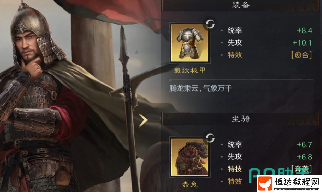 三國(guó)謀定天下御馬苑系統(tǒng)介紹-三國(guó)謀定天下新春盛典
