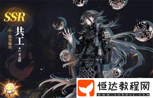 山海鏡花共工與夸父SSR角色對(duì)比分析：技能強(qiáng)度與爆發(fā)力全面解析