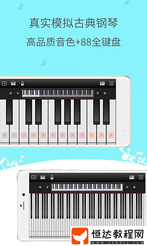 簡譜制作app手機版盤點