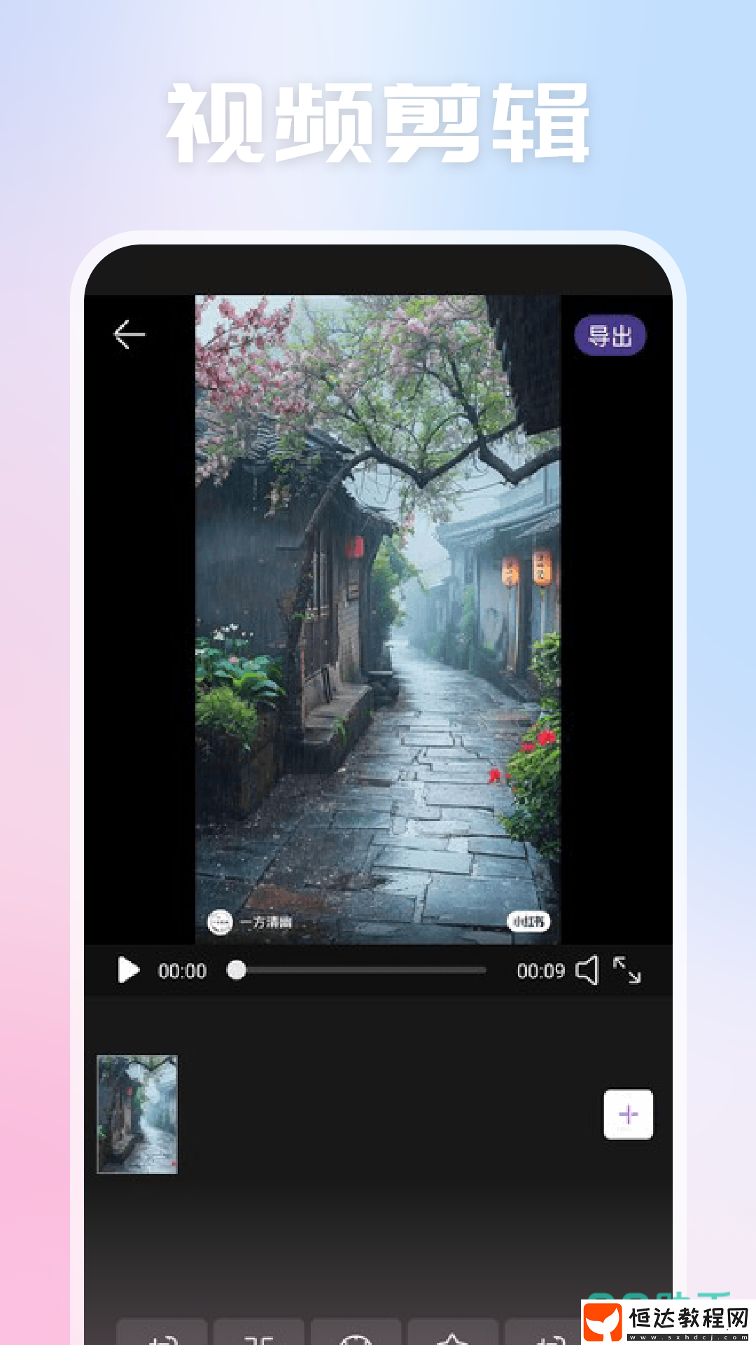 受歡迎的視頻剪輯倒放類app合集