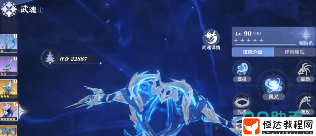 斗羅大陸獵魂世界鬼魅介紹-斗羅大陸獵魂世界