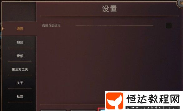 符文大地傳說中文設置教程：輕松切換語言，享受游戲樂趣