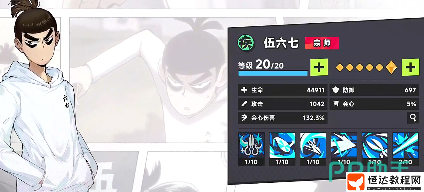 伍六七暗影沖突手游在哪下