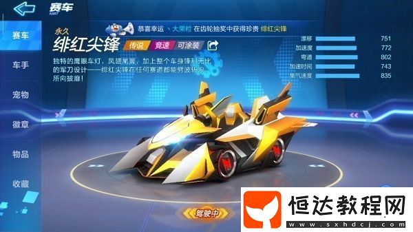 跑跑卡丁車手游尖峰地獄火上線時間預(yù)告及尖峰保值計劃詳情解析