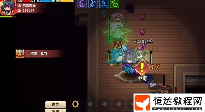 黑星勇者成名錄下載鏈接推薦