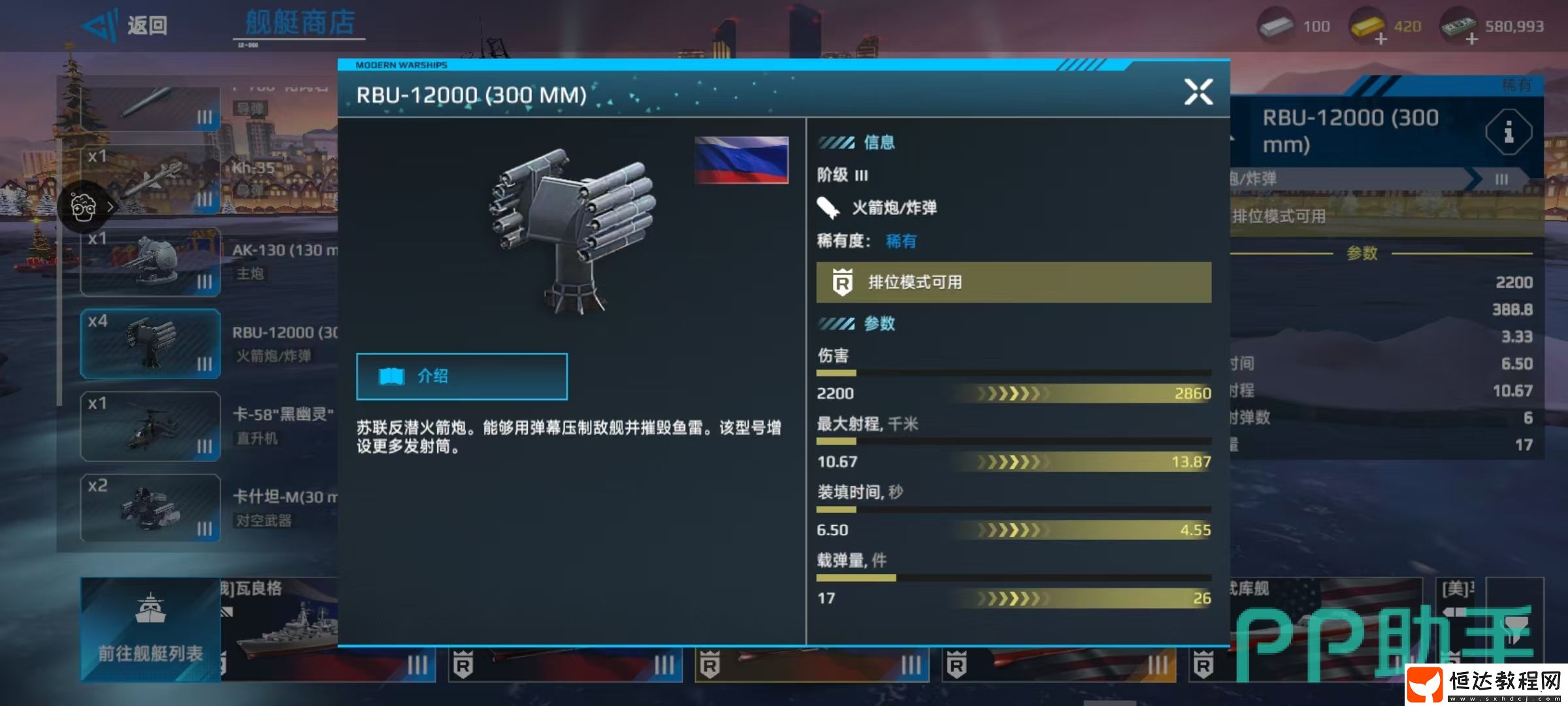 現(xiàn)代戰(zhàn)艦主炮推薦-現(xiàn)代戰(zhàn)艦