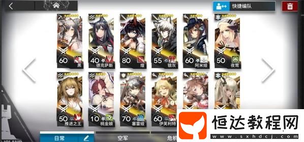 明日方舟H7-4低配三星通關(guān)攻略：專一戰(zhàn)術(shù)終結(jié)與7級奇美拉完美搭配