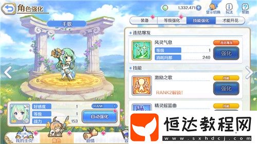 公主連接奶媽角色推薦：優(yōu)衣、真步、千歌強(qiáng)度排行及選擇攻略