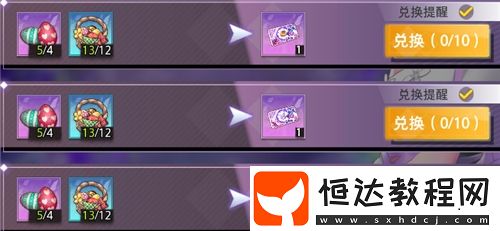 命運(yùn)神界夢(mèng)境鏈接復(fù)活節(jié)冒險(xiǎn)彩蛋兌換指南：優(yōu)先兌換SSR武器與絕版皮膚