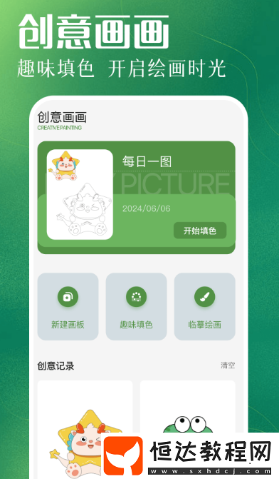好用的畫畫軟件有哪些?實(shí)用的繪畫app合集