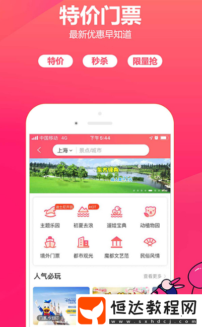 訂房間哪個(gè)app便宜?高性價(jià)比訂酒店軟件合集