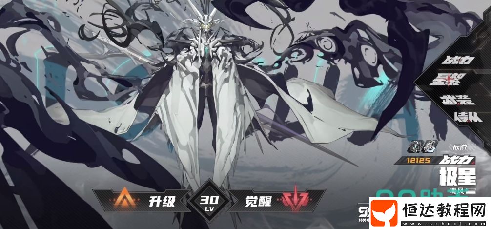 晴空之下極星角色介紹