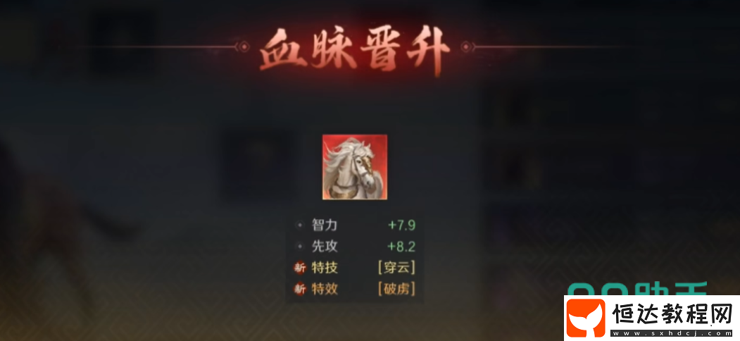 三國(guó)謀定天下御馬苑系統(tǒng)介紹-三國(guó)謀定天下新春盛典