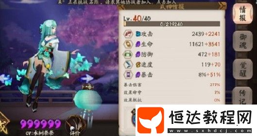 陰陽師SP青行燈上線時間曝光，夜話新角色即將登場