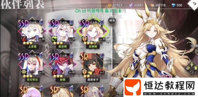命運神界夢境鏈接新手刷初始攻略：SSR角色推薦與刷初始技巧