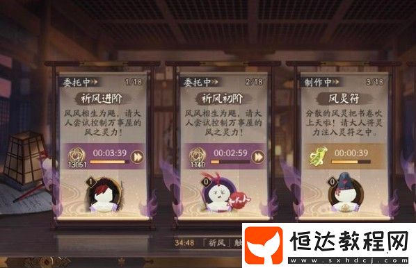 陰陽師萬事屋小紙人停止工作原因及恢復(fù)方法全攻略